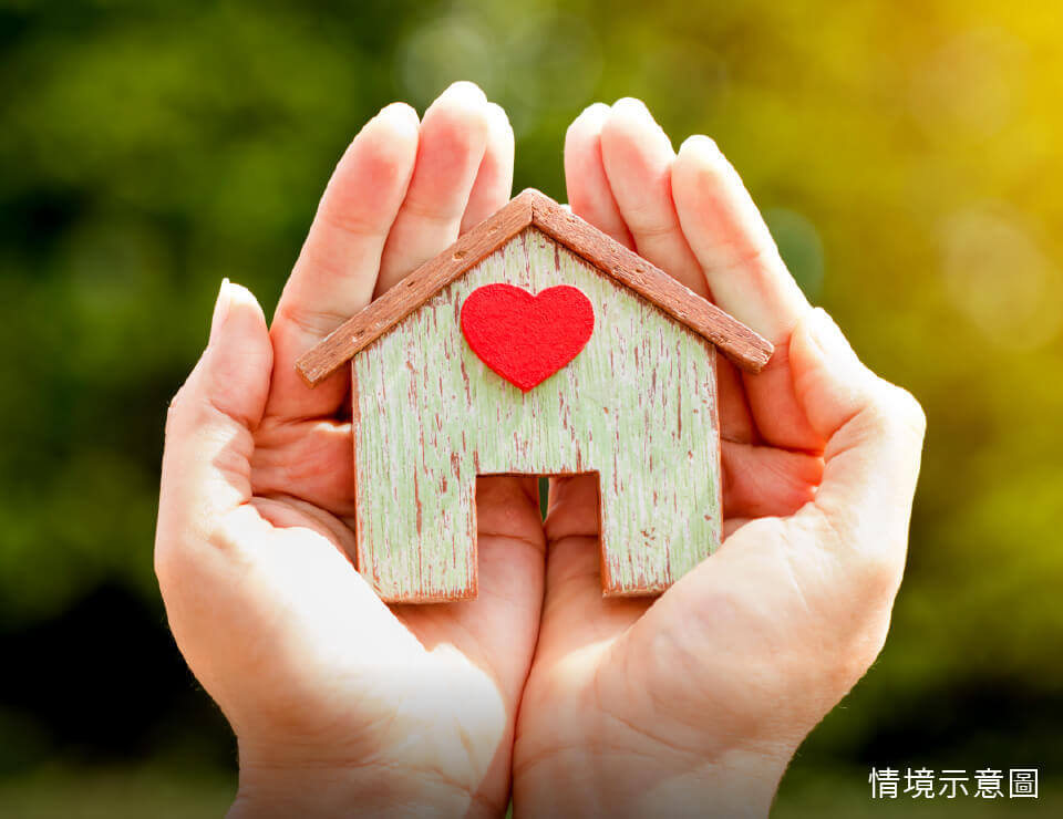 誠 心 HEARTY 情境示意圖